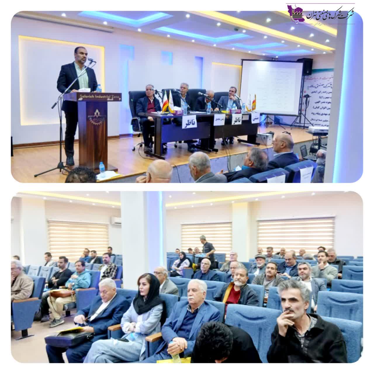 انتخاب هیئت مدیره جدید شرکت خدماتی شهرک صنعتی