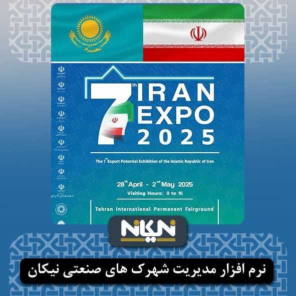 بازدید هیأت تجاری قزاقستان از توانمندی های واحدهای صنفی تولیدی خوشه کفش