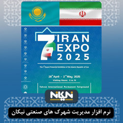 بازدید هیأت تجاری قزاقستان از توانمندی های واحدهای صنفی تولیدی خوشه کفش